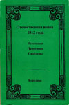   1812 : . . 