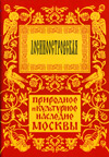 Лосиноостровская