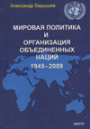       1945-2009