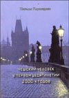      2000- 