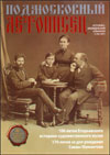 Подмосковный летописец