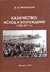 ����������: ����� � ����������� (1920�2011 ��.)