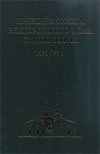 Приходная книга новгородского Дома Святой Софии 1576/77 г. ("Книга записи софийской пошлины")