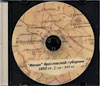 CD: Карта Менде Ярославской губернии 1850 г.