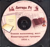 CD:      1914 .