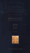 Каталог славяно-русских рукописных книг XVI века, хранящихся в Российском государственном архиве древних актов
