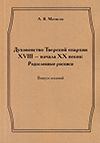    XVIII   XX 