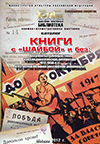  ""  : ,    . 19171950- .