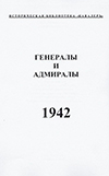    1942 