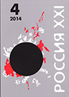  XXI