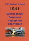       1941 