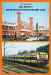 Rel Bharat. ��������������� ����� � 2016