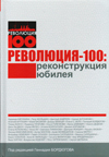 -100:  