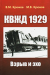  1929