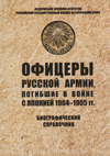 ������� ������� �����, �������� � ����� � ������� 1904�1905 ��.