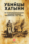  : 118-      , 19431944 .