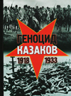       19181933 .