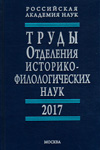   -  . 2017