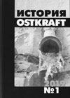 .   Ostkraft