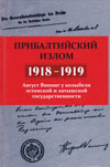   (19181919)