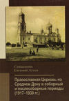           (19171930)