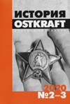 .   Ostkraft