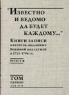      ...:   ,     17231796 .