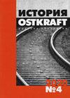 .   Ostkraft