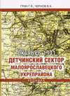  1941.    