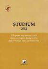 Studium  2012