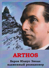 Arthos:   :  