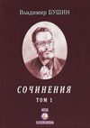Сочинения