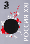  XXI