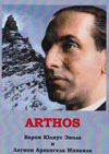 Arthos:       