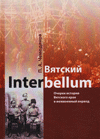  Interbellum