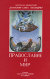 Реферат: Номенклатура : генезис, развитие, смерть (1918-1989 )