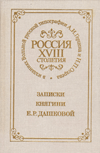 Доклад: Латинизмы в юридической терминологии статута Великого княжества литовского 1588 года