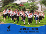 Культура Пхеньяна