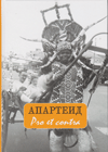 . Pro et Contra