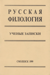 Русская филология