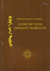   =  