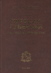 Курская губерния на старой открытке