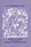    (19181939)