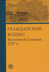     1797 .