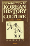 Introduction to Korean History and Culture = Знакомство с корейской историей и культурой