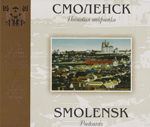    IՖ .   = Smolensk at the turn of 19th20th centuries. Postcards
