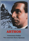 Arthos.  .    