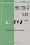    II