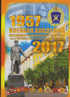   -      .. . 19572017