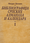 Библиографија српских алманаха и календара = Библиография сербских альманахов и календарей